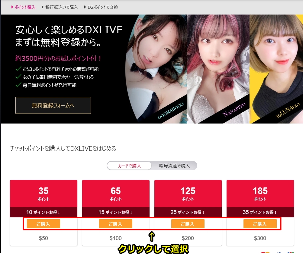 DXLIVE