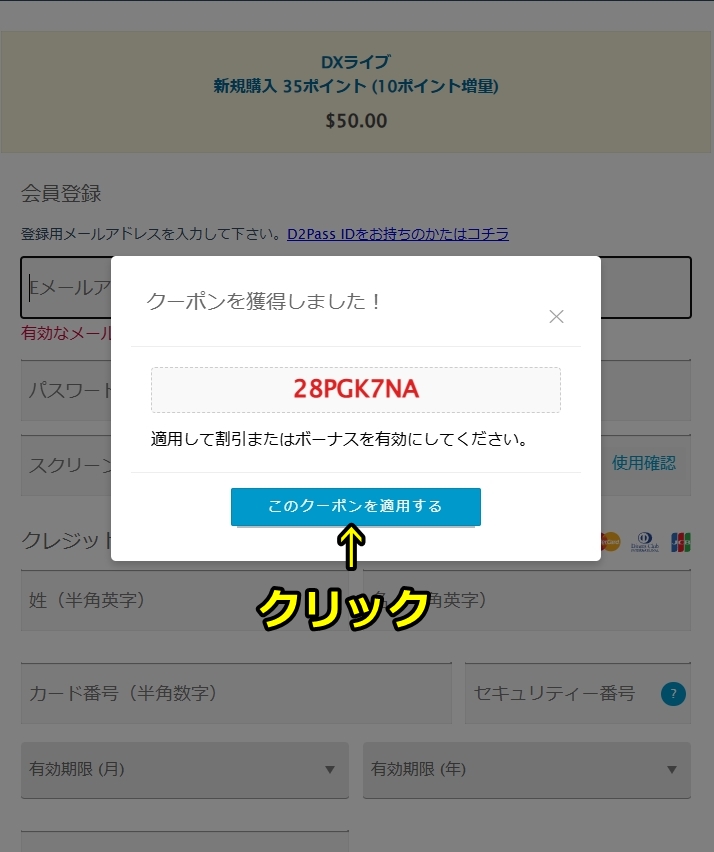 DXLIVE
