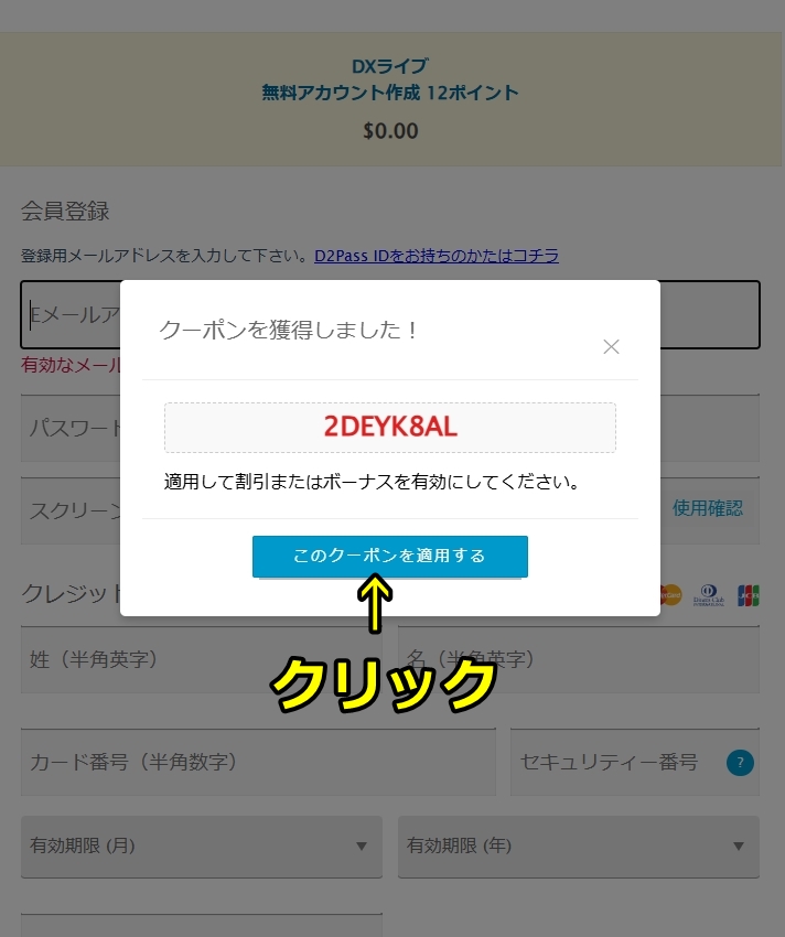 DXLIVE