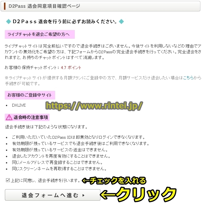 DXLIVE